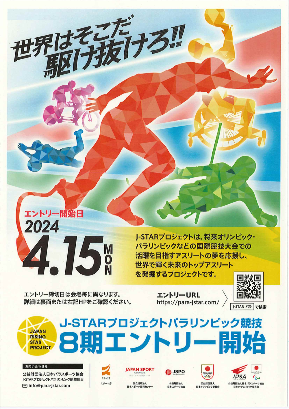 <p>チラシ（オモテ）</p>