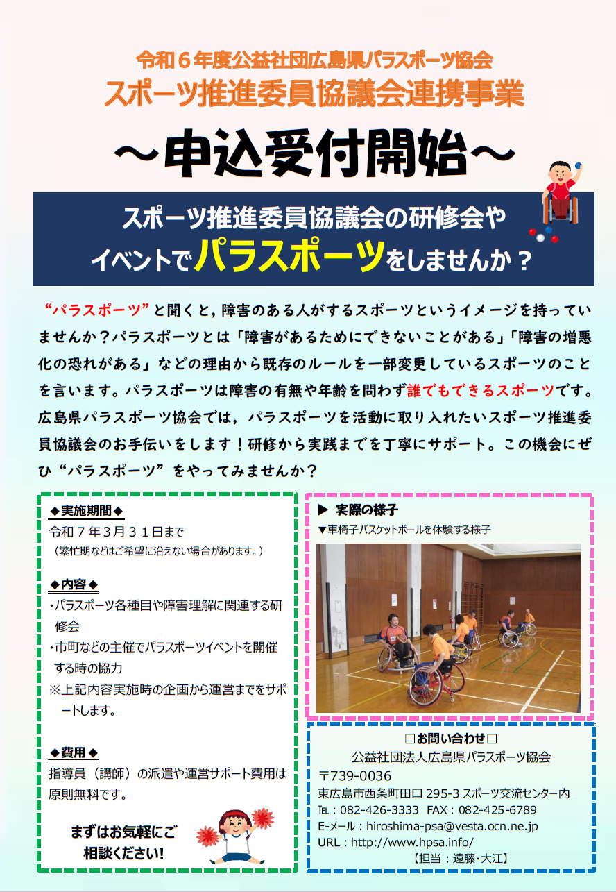 <p>チラシ(オモテ)</p>